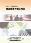 方針イメージ